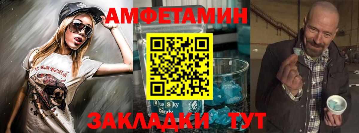 Амфетамин  Вход с VPN  Красноуфимск  Амфетамин VHQ 