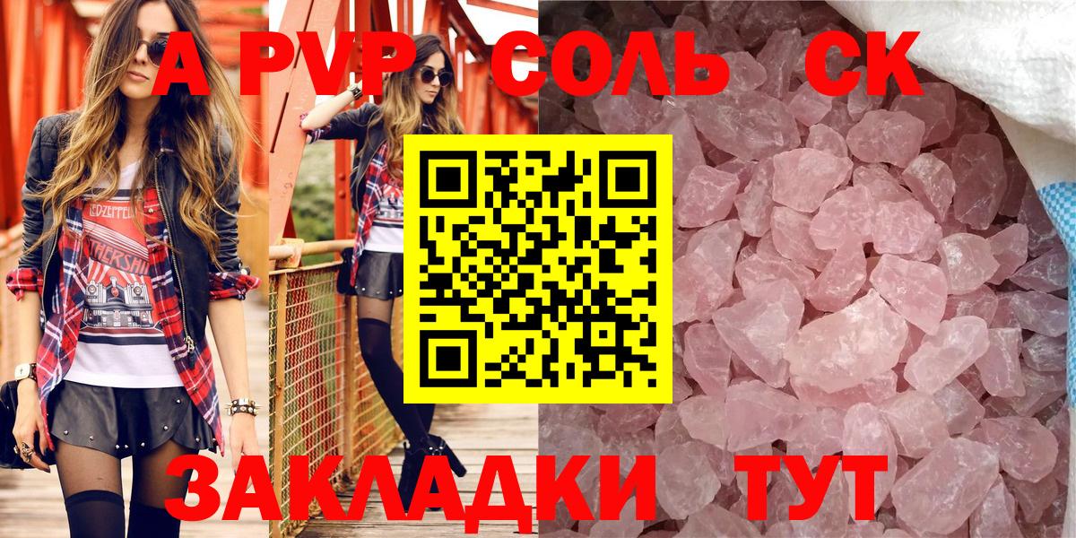 Красноуфимск  Альфа ПВП мука  A-PVP  Вход с VPN  APVP Crystall  Альфа ПВП кристаллы 