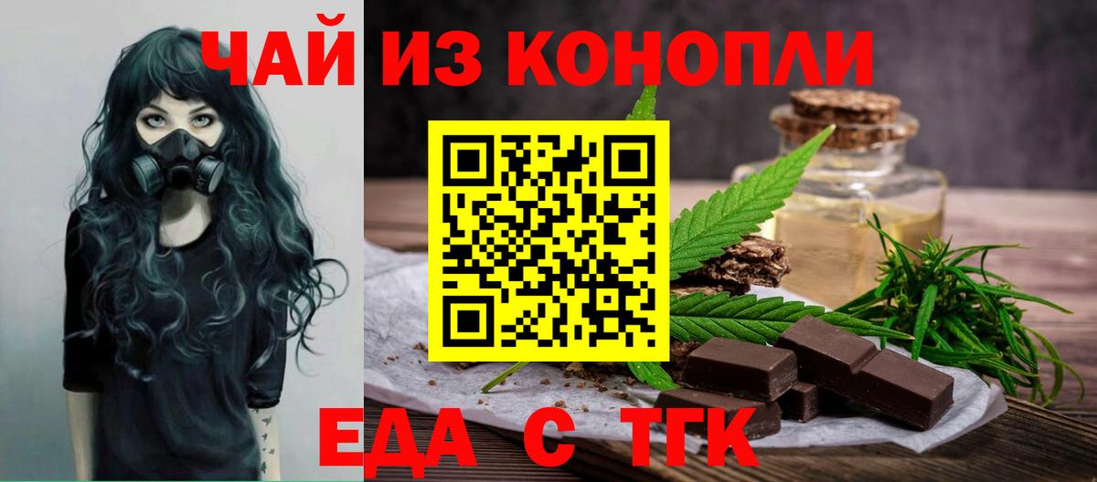 Печенье с ТГК марихуана  Вход с VPN  Красноуфимск 