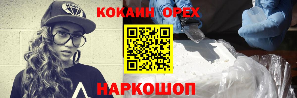 Кокаин Fish Scale Красноуфимск