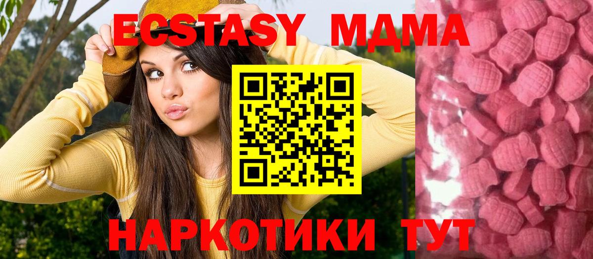 Ecstasy XTC  мега онион  как найти   ЭКСТАЗИ MDMA  Красноуфимск  ЭКСТАЗИ  Вход с VPN 