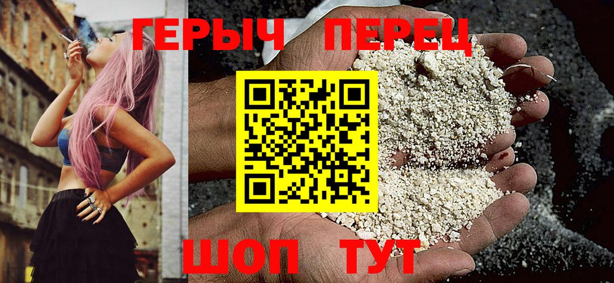 Героин белый Красноуфимск