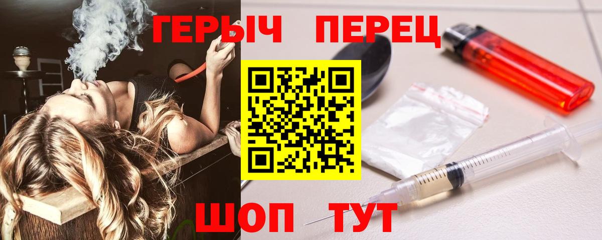 Красноуфимск  Героин белый  Вход с VPN 