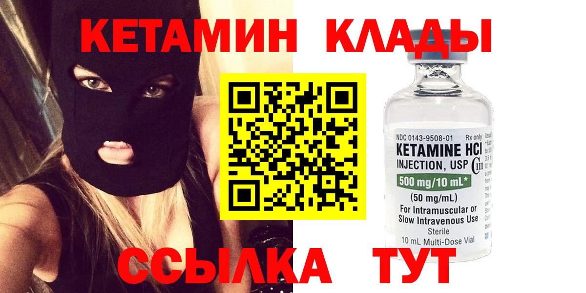 КЕТАМИН ketamine  Вход с VPN  Красноуфимск  kraken ONION  Кетамин VHQ 