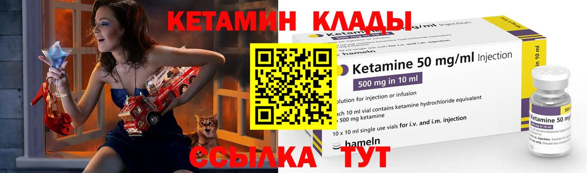 КЕТАМИН VHQ Красноуфимск
