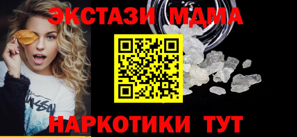 Красноуфимск  МДМА Molly  MDMA  MDMA VHQ  Вход с VPN 