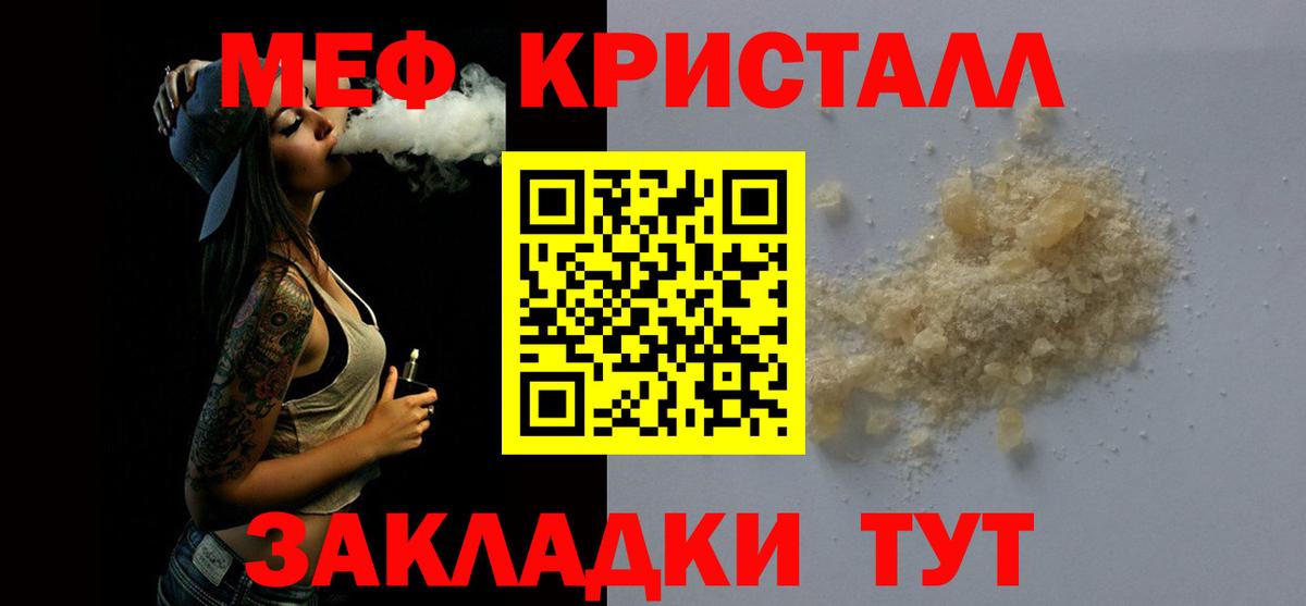 Меф мука Красноуфимск