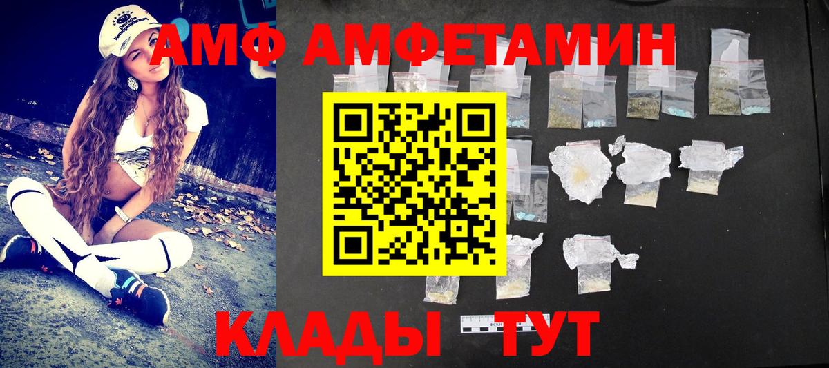 Красноуфимск  МЕТАМФЕТАМИН витя  Вход с VPN 