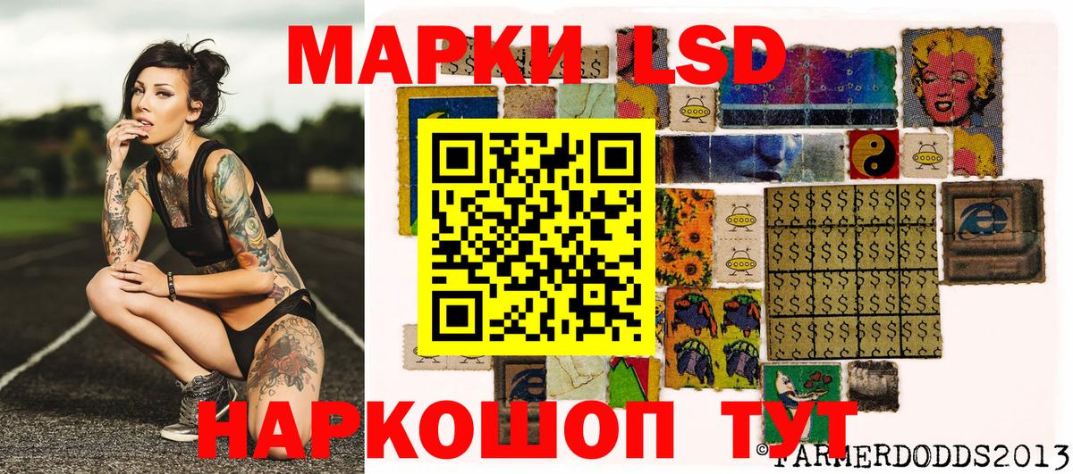 Красноуфимск  Наркотические марки 1500мкг  Вход с VPN 