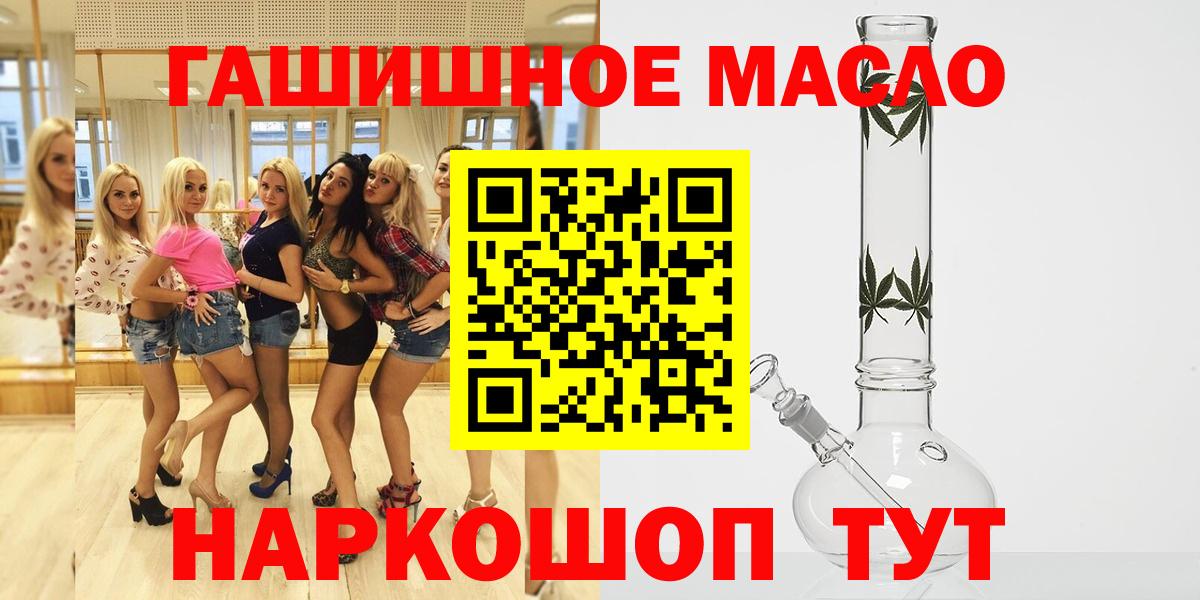 где продают   Вход с VPN  Красноуфимск  ТГК THC oil 