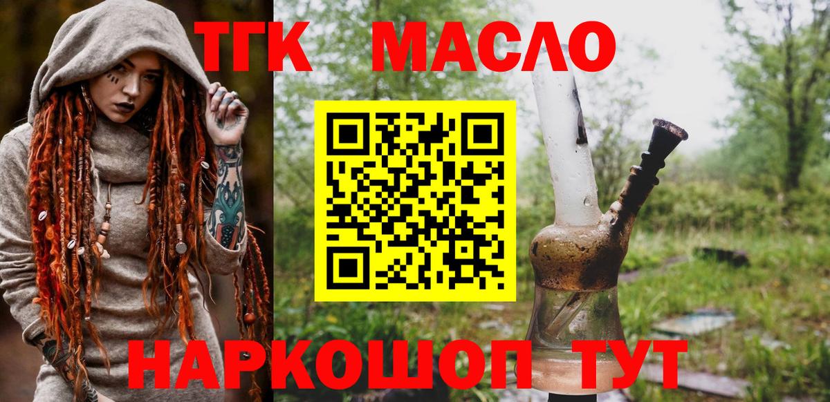 Дистиллят ТГК Wax Красноуфимск