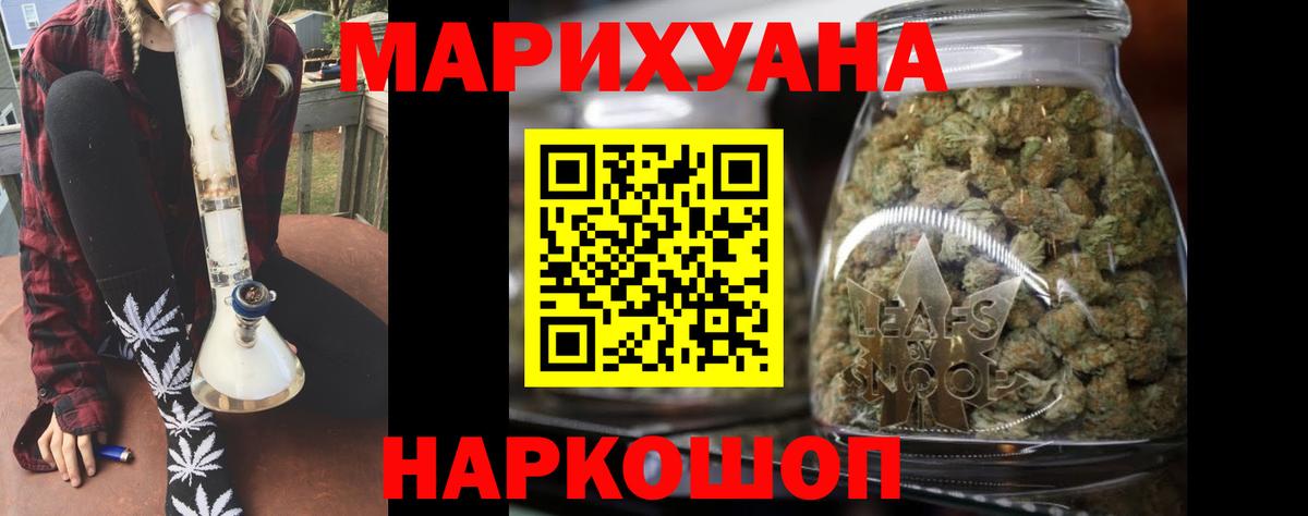 Каннабис AK-47 Красноуфимск