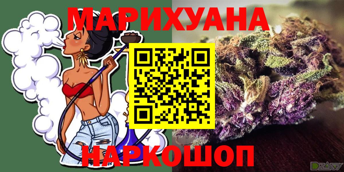 Шишки марихуана AK-47  Бошки Шишки Amnesia  Марихуана Ganja  Красноуфимск  Вход с VPN 